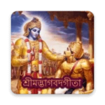 bhagavad gita audio in bangla android application logo